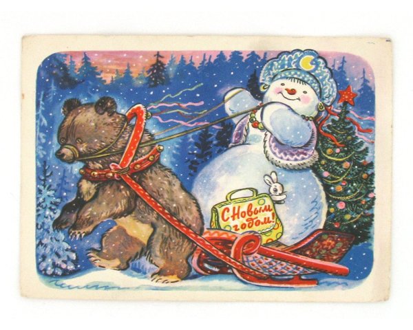 Открытки худ Зотов