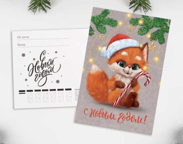 Новогодние лисы открытки