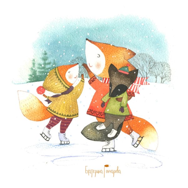 Екатерина Гончарова иллюстратор