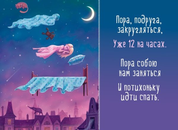 Смешные пожелания спокойной ночи