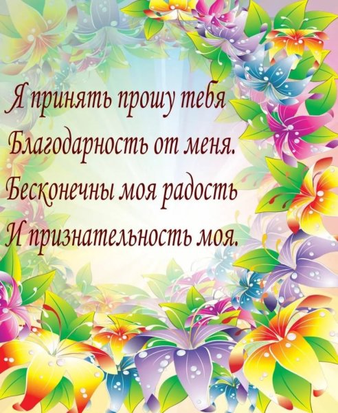 Спасибо за поздравления с днем рождения друзьям