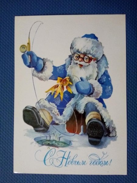 Старые открытки с дедом Морозом