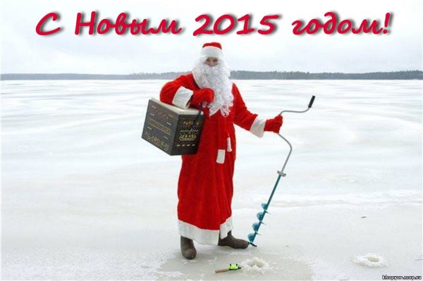 Рыбацкий новый год