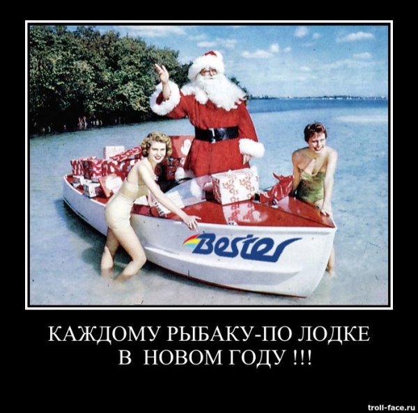 Новогодняя рыбалка