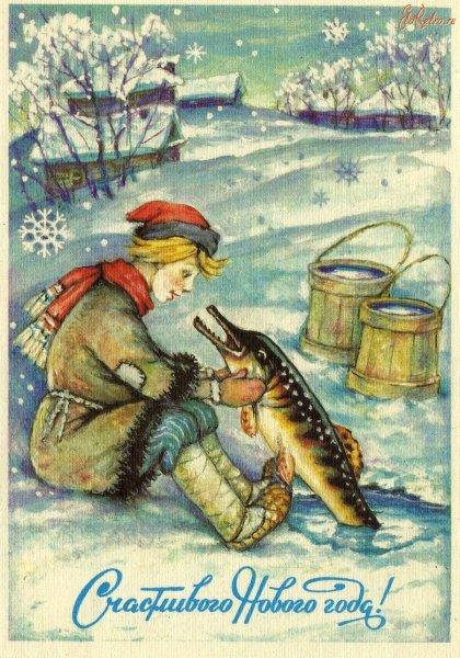 Новогодняя рыбалка