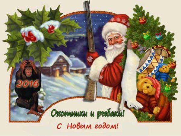 Открытки про рыбаков