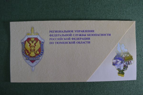 С праздником ФСБ