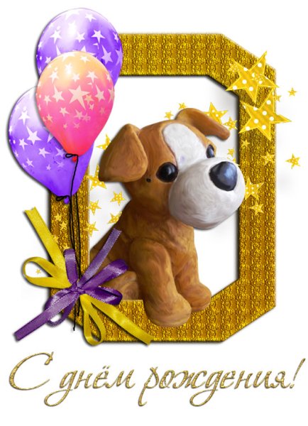 С днём рождения внука