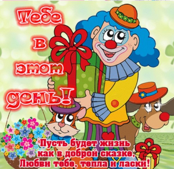 Поздравления с днём рождения внуку