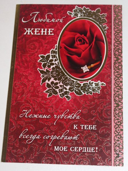 Цветы для любимой женщины