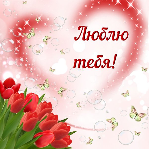 Самой лучшей и любимой