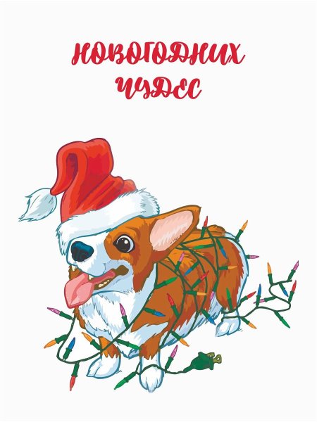 Корги в гирлянде