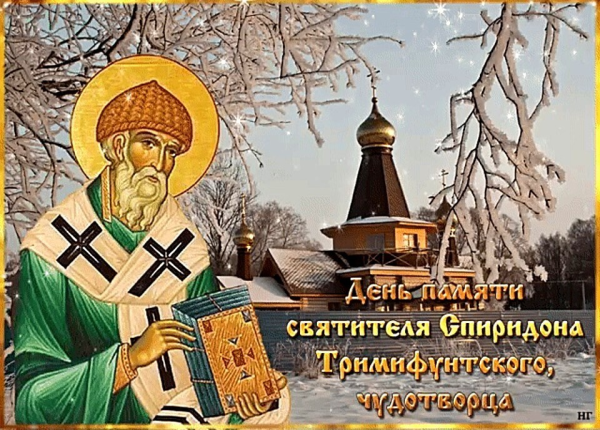 День Святого Николая для детей