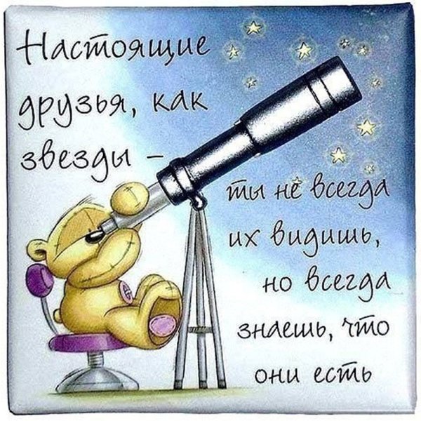 День друзей открытки