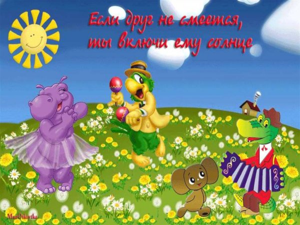 Анимационные открытки о дружбе