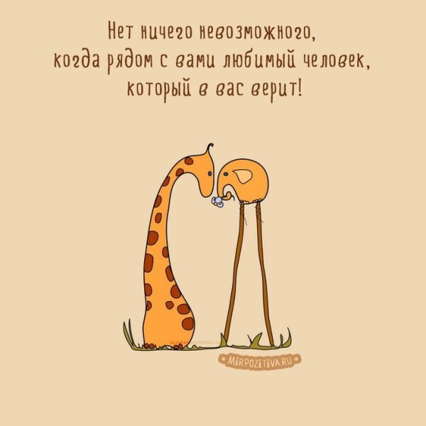 Милые цитаты