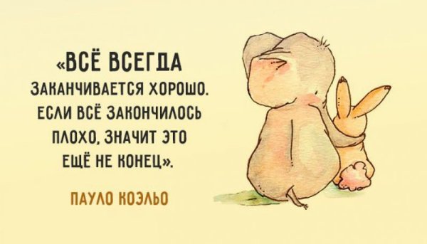 Рисунки с Цитатами