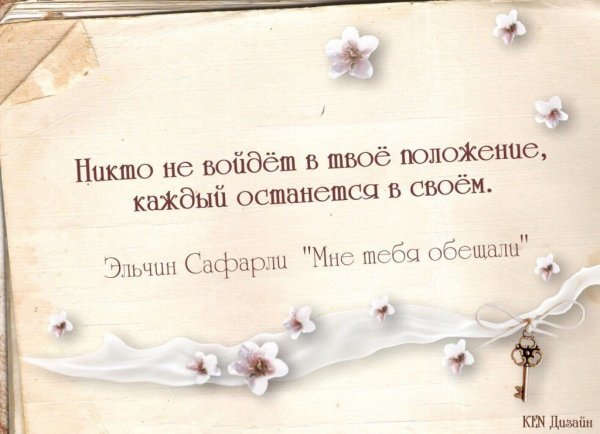 Мудрые мысли на каждый день