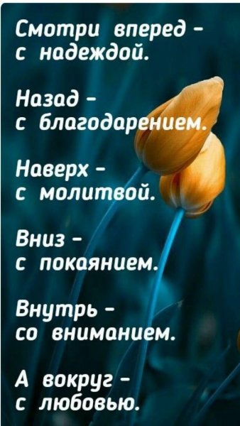 Христианские цитаты и высказывания