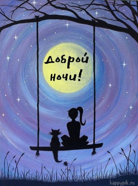 Ночь рисунок