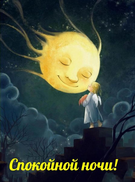 Волшебное полнолуние