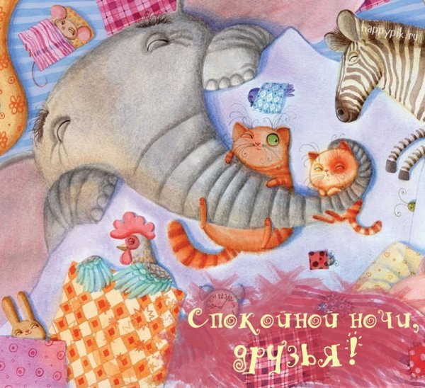 Сладких снов Слоник