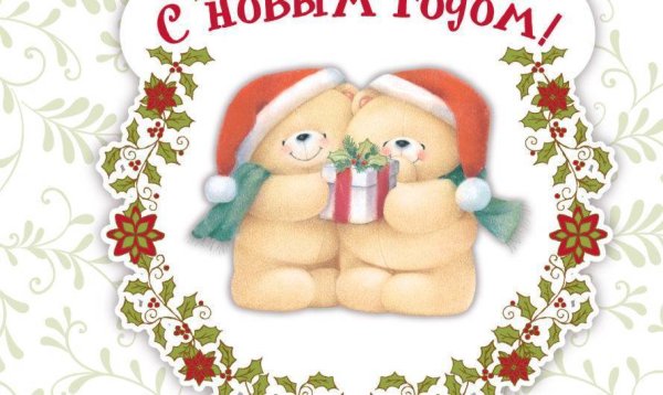 Маленькая открыточка на новый год маме