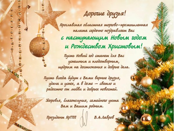Поздравление с новым годом сестре