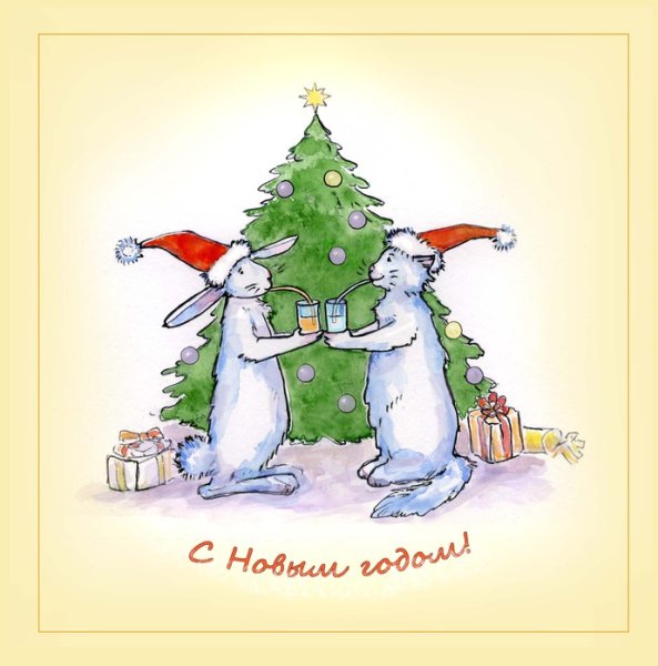 С новым годом сестра