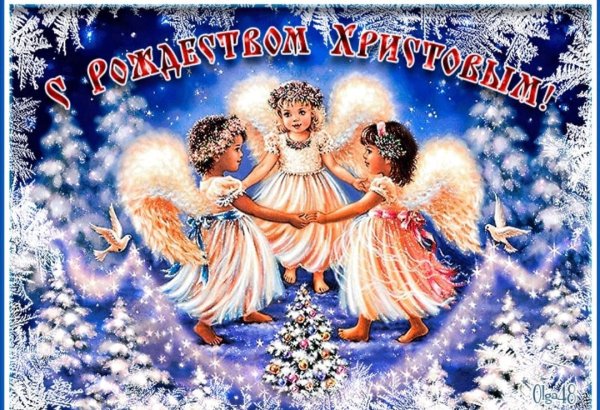 С Рождеством гиф