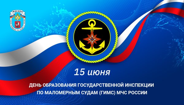 27 Декабря праздник МЧС