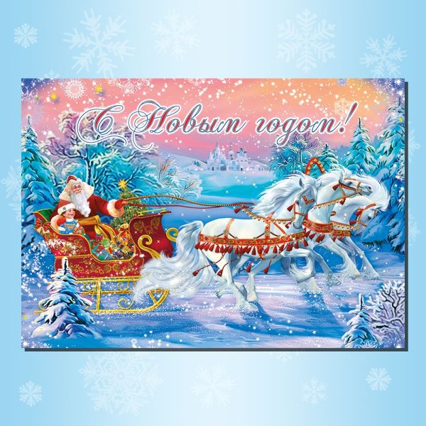 Конверт с новым годом!