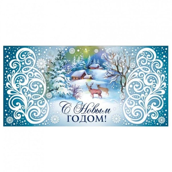 Конверт "новогодний"