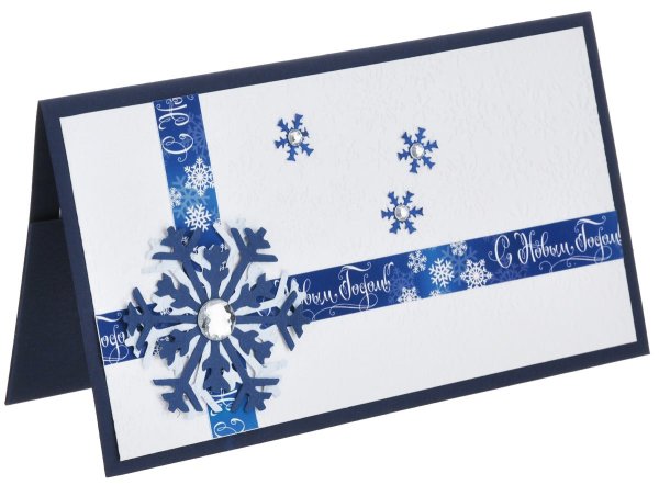 «Новогоднее письмо»