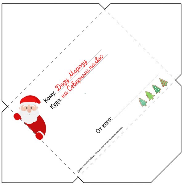 Конверты СССР С новым годом