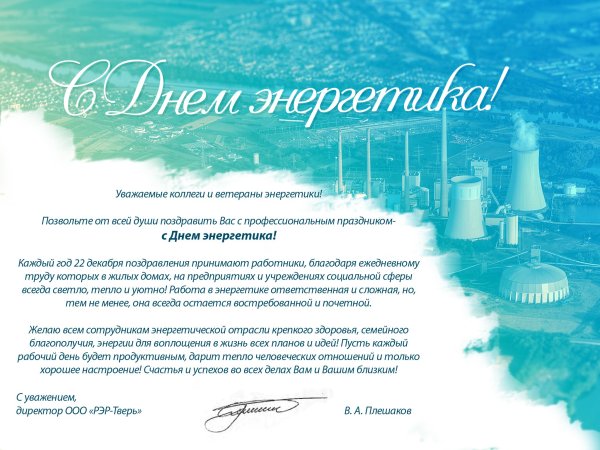 Открытка на новый год партнерам