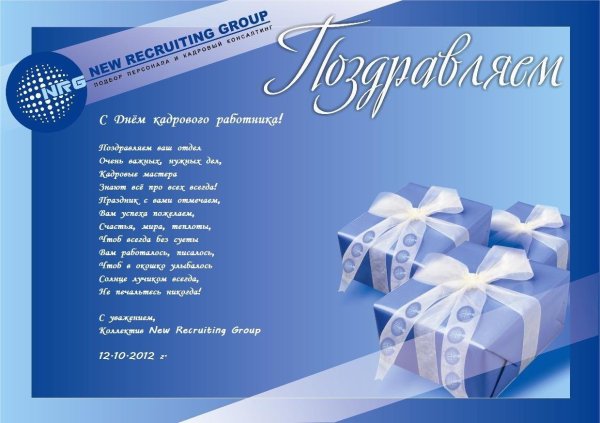 Поздравление с новым годом клиентам