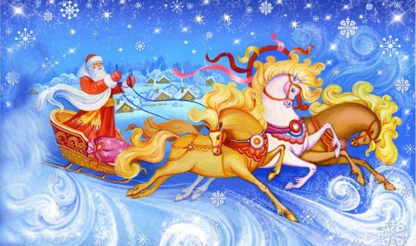 Дед Мороз и Снегурочка сани