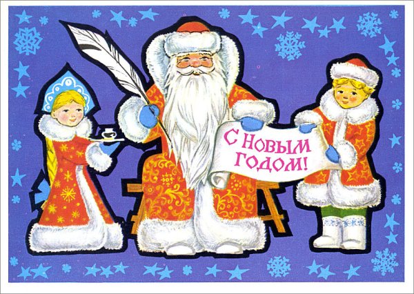 Новый год дед Мороз