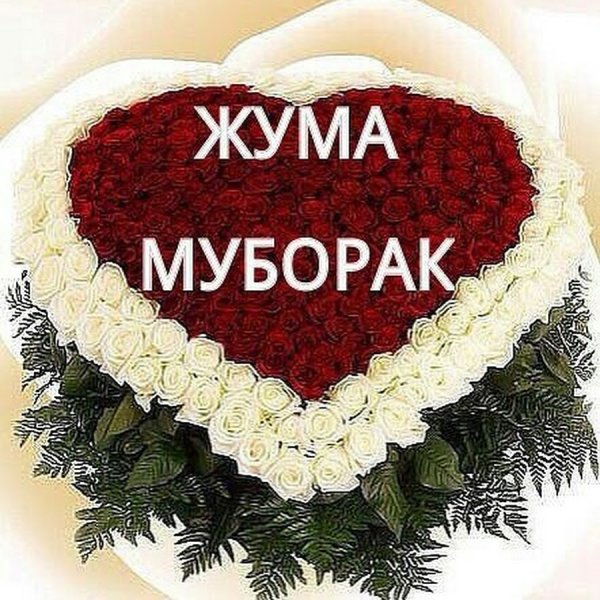 Чума муборак