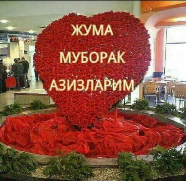 Жума муборак синглим