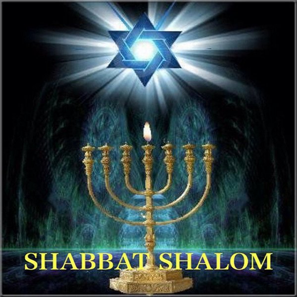 Шабат Шалом красивые