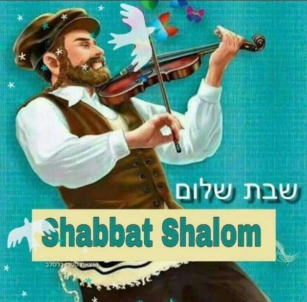 Шаббат Шалом красивая картинка