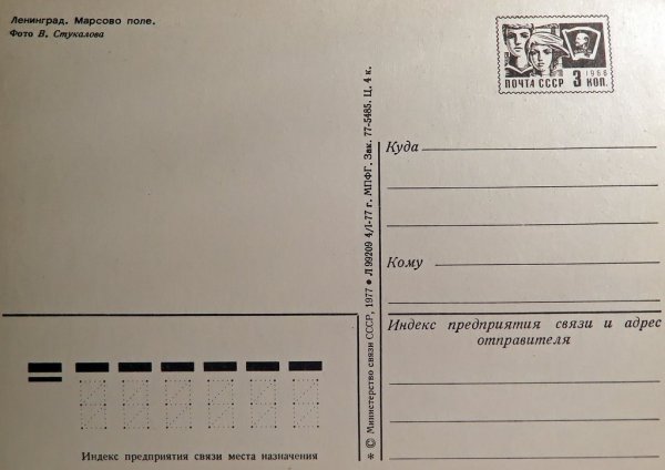 Поздравительная открытка Почтовая