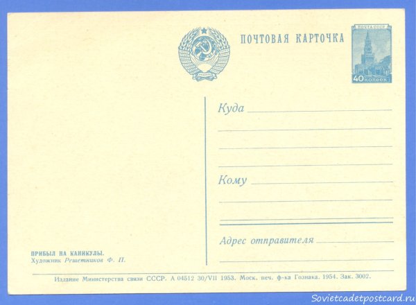 Советские новогодние конверты