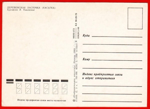 Старые почтовые открытки