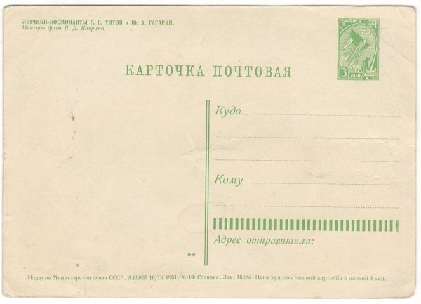 Печать почтовых открыток