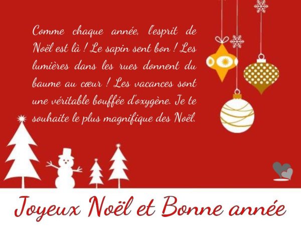 Joyeux noël открытка