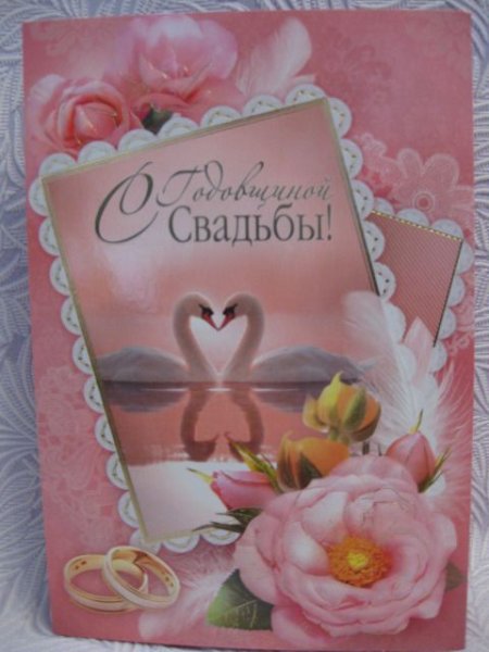 Поздравление с 13 летием свадьбы