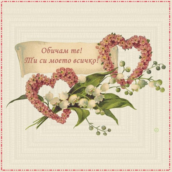 13 Лет свадьбы поздравления